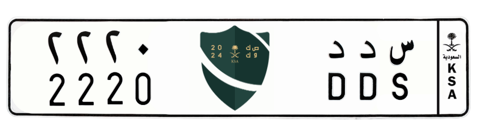 لوحة س د د 2220